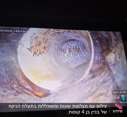 צילום פנים צינור עם סימני חלודה